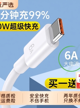 迈吉凯type-c数据线适用华为tpyec6A快充p70p30p40mate荣耀nova7pro小米vivo手机tapyc充电器安卓typc正品tpc