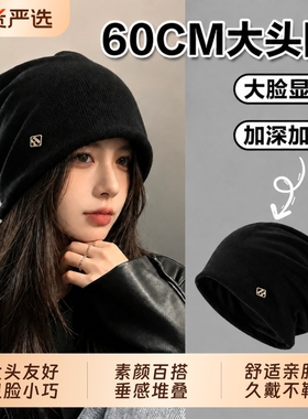冷帽毛线帽大头围小标女冬宽松保暖针织黑色堆堆帽灰色显脸小时髦