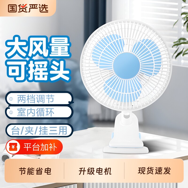 便携式超静音小型床头电风扇迷你夹式床上电扇台式夹扇宿舍桌面