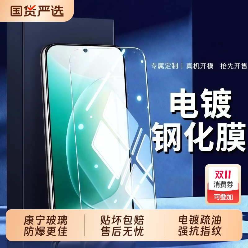 适用荣耀Magic8/7钢化膜400/90/80手机膜GT/Pro/X70i/60/50/40防爆Play9C/8T/7T/6C/5全屏覆盖Magic7防摔高清