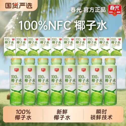 春光食品海南特产100%椰子水NFC椰青果汁运动健身饮料
