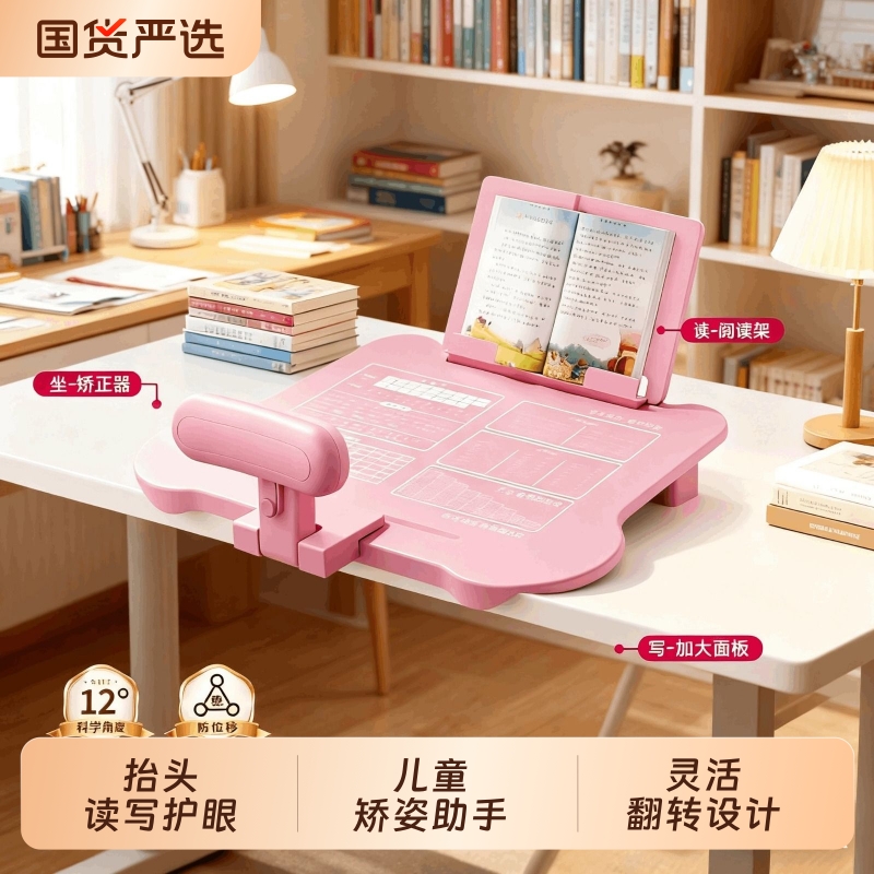 名卓坐姿矫正器小学生桌面款儿童