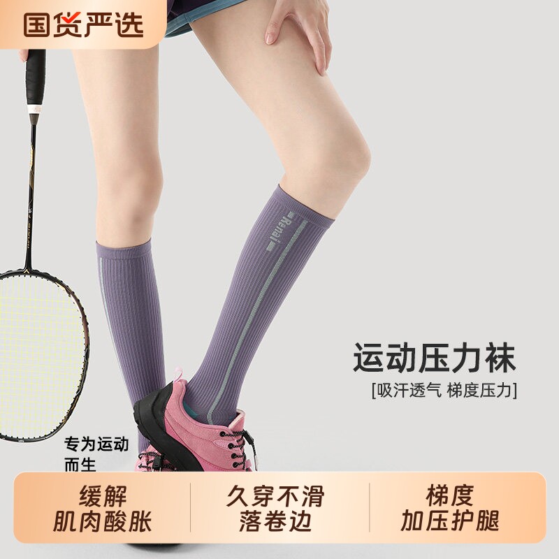 2026新款爆款运动压力小腿袜时尚潮搭款袜子女骑行登山长筒袜子