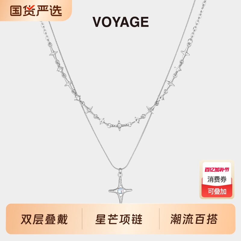 星芒十字架吊坠项链女双层叠戴钛钢锁骨链满天星毛衣链高级感配饰