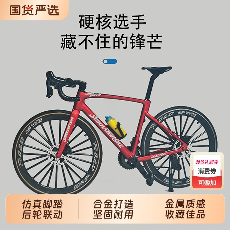 合金18弯把公路车模型