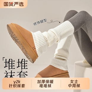白色袜子女款 加厚保暖y2k小腿针织腿套女士中筒袜 堆堆袜套秋冬季