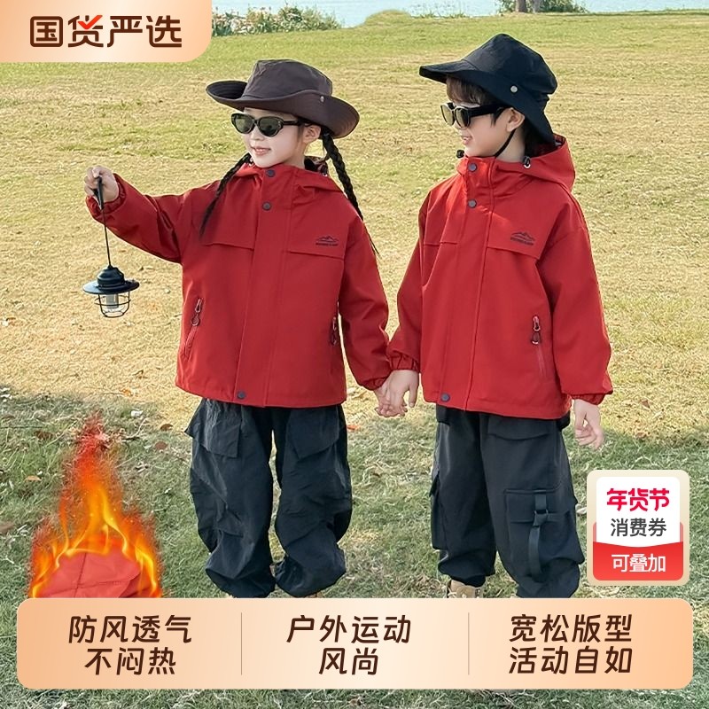 男童秋装冲锋衣女童红色外套2025新款儿童装三合一秋冬装户外衣服,童装/婴儿装/亲子装,儿童冲锋衣,淘宝优惠券,粉丝福利购,淘宝优惠卷