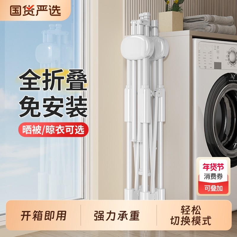 比人可折叠小馒头晾衣架落地阳台家用晾衣杆晒被子神器折叠式伸缩,收纳整理,置地/升降晾晒衣架,淘宝优惠券,粉丝福利购,淘宝优惠卷