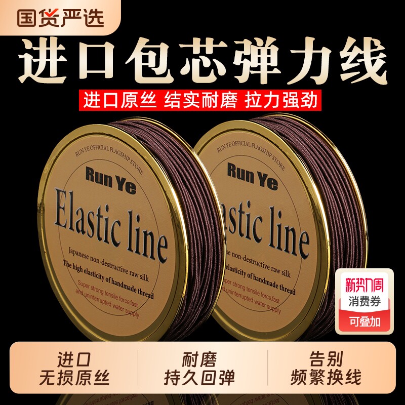 进口包芯弹力线佛珠绳文玩串珠耐磨手串绳穿珠子的皮筋线绳结实