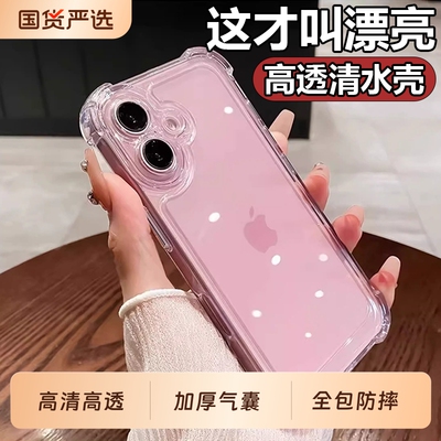 [小红书爆款]适用苹果17手机壳新