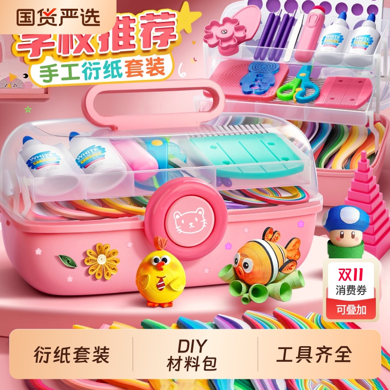 衍纸套装初学者小学生衍纸