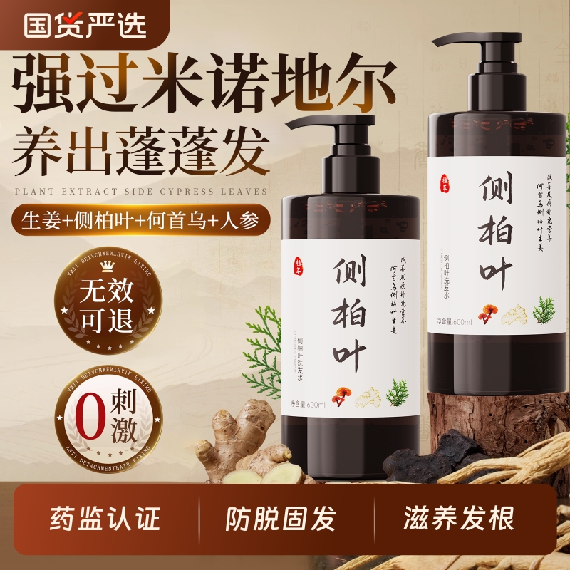 全网热销100W│防脱洗发水第一名