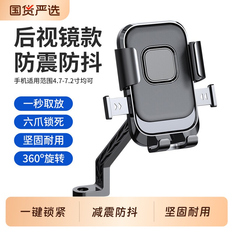 2026新款电动电瓶摩托车手机减震防抖支架外卖骑手导航固定支架