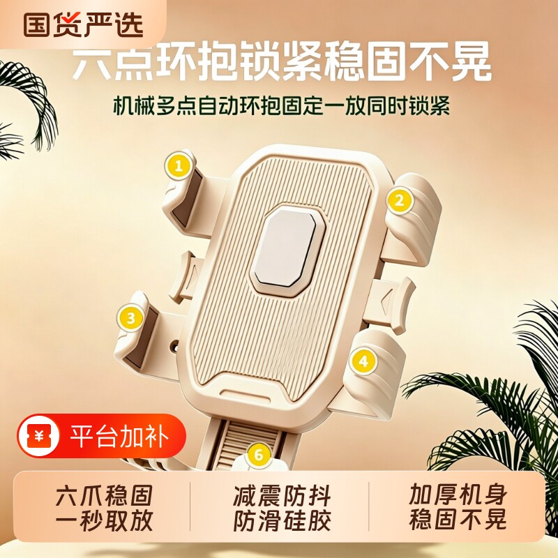 电动车手机支架自行车骑行导航电瓶车外卖支架防震加厚手机架2026新款摩托车三轮车稳固防抖可旋转
