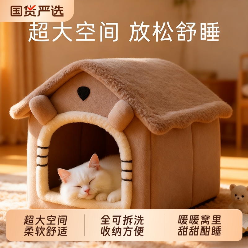 【优选热卖100W+】别墅保暖猫窝