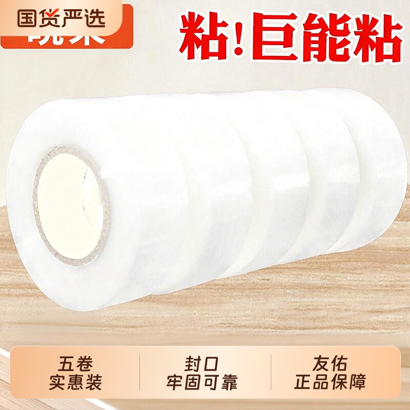 透明4.5cm6cm封箱带宽胶带快递打包封口胶纸胶布胶带胶纸特价批发厂家直销高粘度不易断强力胶带薄膜封箱胶