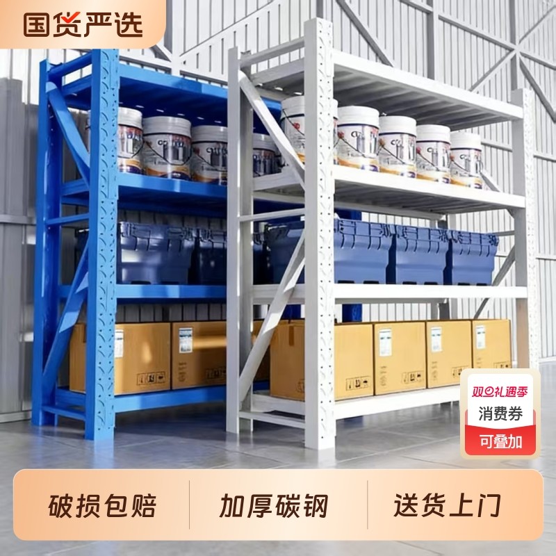 货架展示架置物多层仓储库房仓库超市货物架快递重型置物架储物架