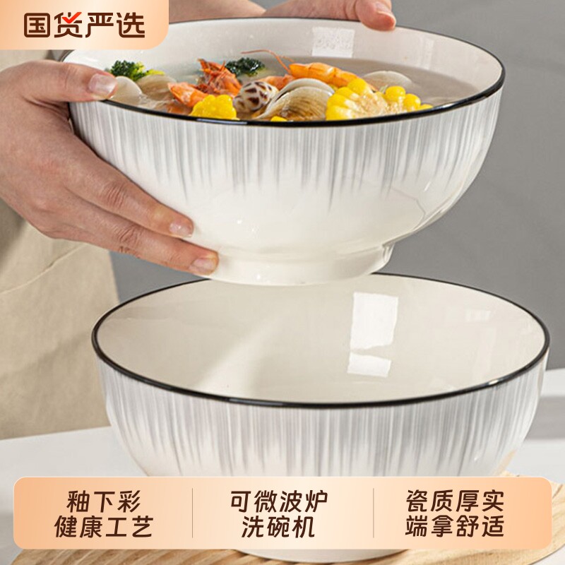 大碗家用2026新款大号汤面碗陶瓷汤盆个人专用泡面条碗餐具碗碟盘