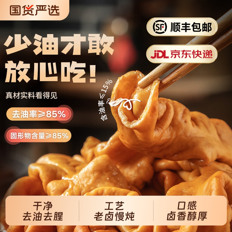 精选香卤肥肠250g*4袋