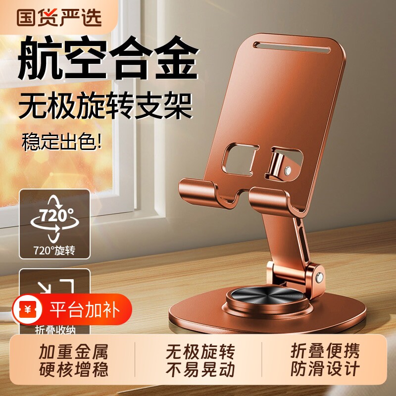 手机支架桌面2026新款桌面专用ipad平板支撑架金属可升降调节伸缩旋转拍摄金属家用厨房架