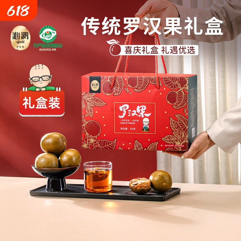沁漓广西桂林特产干果传统烘烤罗汉果礼盒24个装泡茶独立包装送人