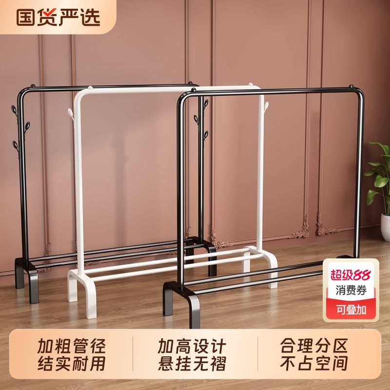 【好物严选】卧室挂衣架