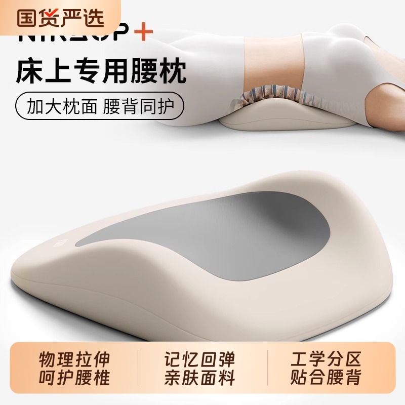尼拉腰枕床上护腰垫腰托腰靠垫睡觉腰垫腰椎专用平躺腰部支撑神器