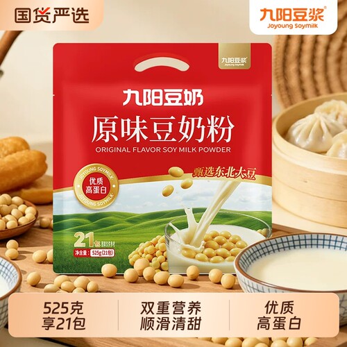 九阳豆浆原味豆奶粉525g袋装高蛋白营养早餐冲泡即饮冲饮独立小包