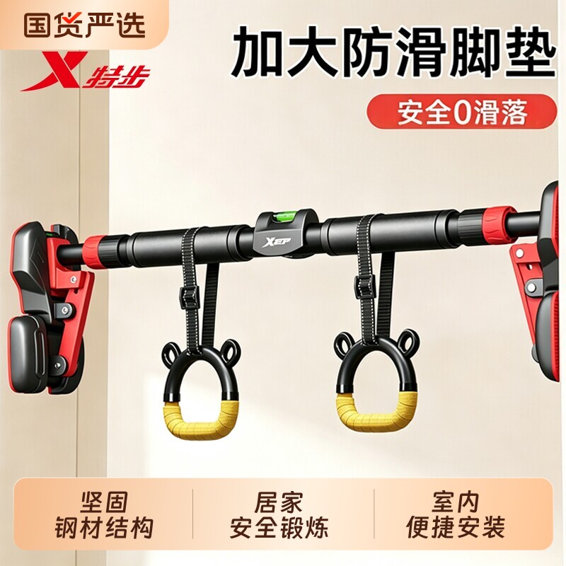 特步家用单杠引体向上器儿童吊环图片