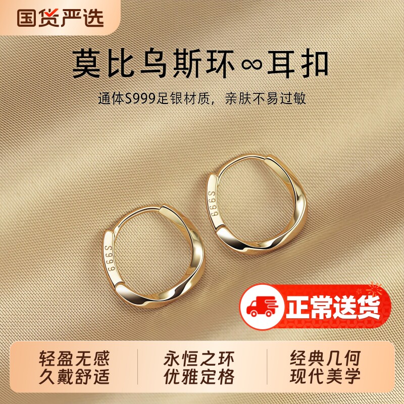 S999纯银莫比乌斯素圈耳环女轻奢高级感耳圈养耳洞耳钉爆款耳饰品