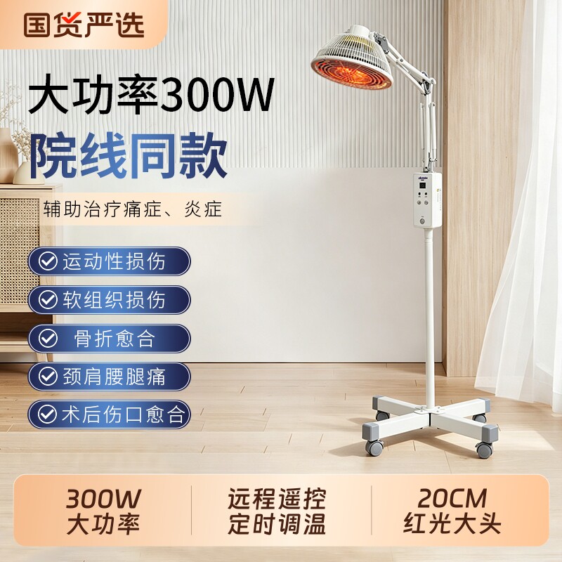 远红外线理疗仪灯烤灯家用神灯烤电电磁波红光器医用专用艾灸腰椎