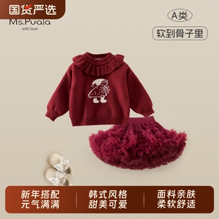 Ms.Puala女童年服套装红色针织衫毛衣红色蓬蓬短裙拜年服两件套