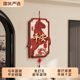 2026马年中国结挂件新款福字客厅背景墙装饰品挂饰红色寓意好挂画