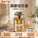 香薰精油室内家用持久留香高级淡香氛厕所卫生间空气清新剂香水