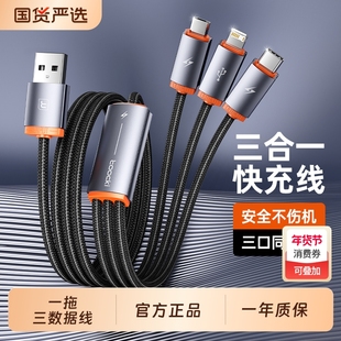 toocki图奇数据线三合一快充一拖三充电线usb车载多口通用型适用苹果华为typec安卓iPhone手机6a车内充电器线