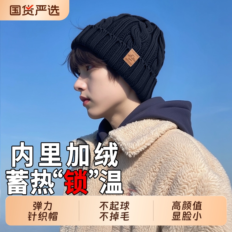 帽子男冬季保暖加绒加厚毛线帽男款针织帽套头帽冬天男士包头帽潮