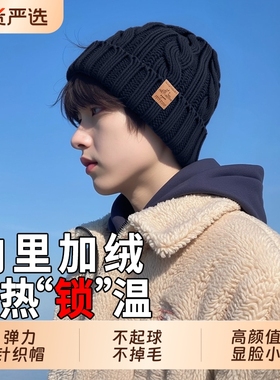 帽子男冬季保暖加绒加厚毛线帽男款针织帽套头帽冬天男士包头帽潮