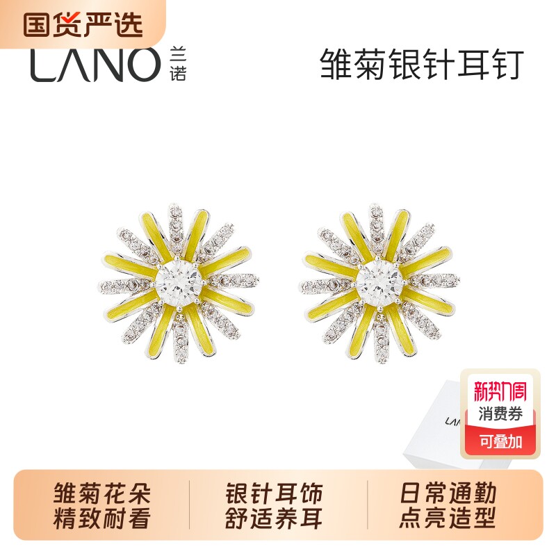 兰诺镶钻雏菊金色耳钉女士2026新款高级感精致小巧银针养耳洞耳饰