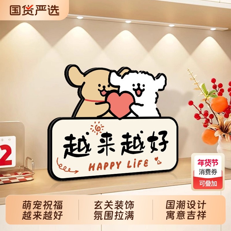 欢迎回家玄关门口装饰发光挂画奶油风可爱小狗餐厅儿童房卧室壁画,家居饰品,现代装饰画,淘宝优惠券,粉丝福利购,淘宝优惠卷