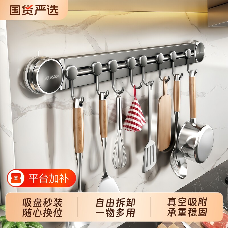 吸盘厨房挂钩排式置物架挂架免打孔强力挂杆锅铲勺子收纳架承重