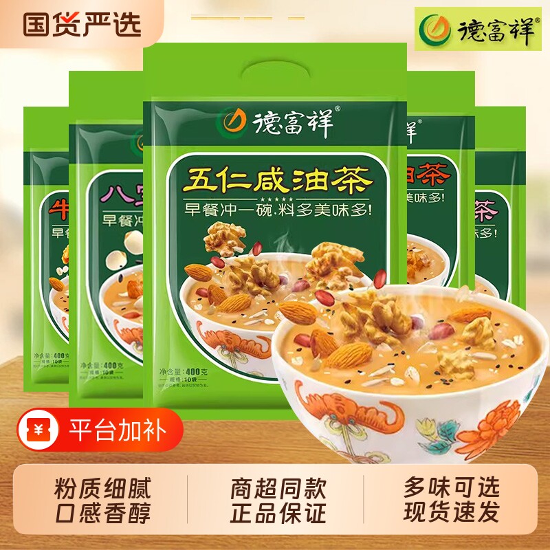 德富祥油茶陕西特产五仁咸油茶清真速食食品早餐快餐批发