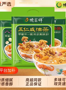德富祥油茶陕西特产五仁咸油茶清真速食食品早餐快餐批发