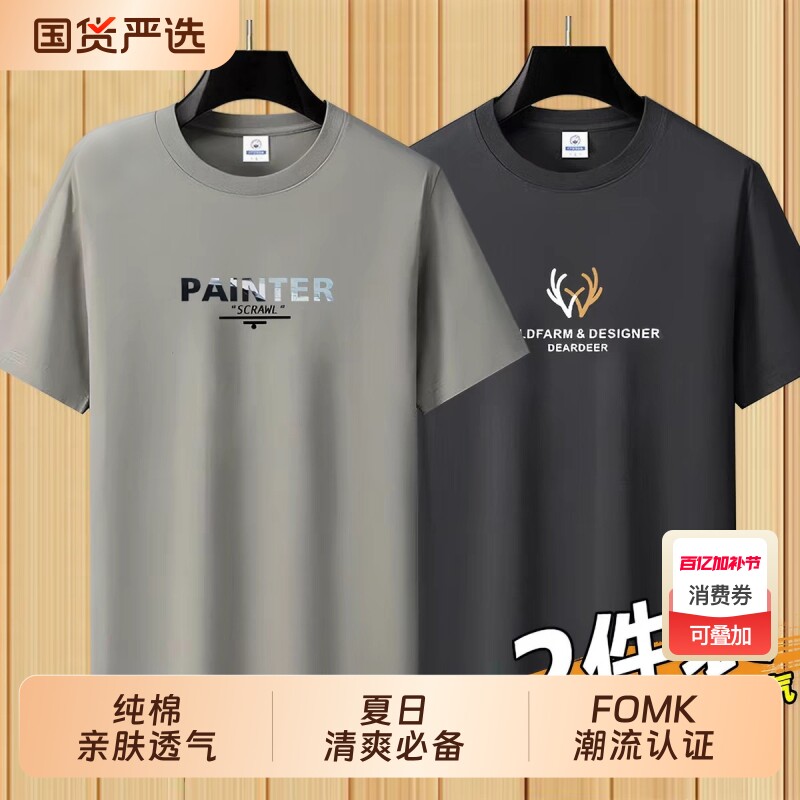 品牌纯棉短袖T恤男士圆领体恤宽松打底衫透气上衣服印花黑色白色