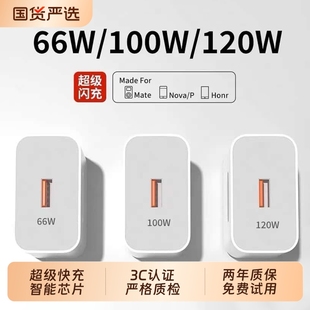手机66W插头p50 30数据线荣耀充电头OPPO双引擎 mate60超级快充70pro套装 适用华为充电器120W官方100W正品