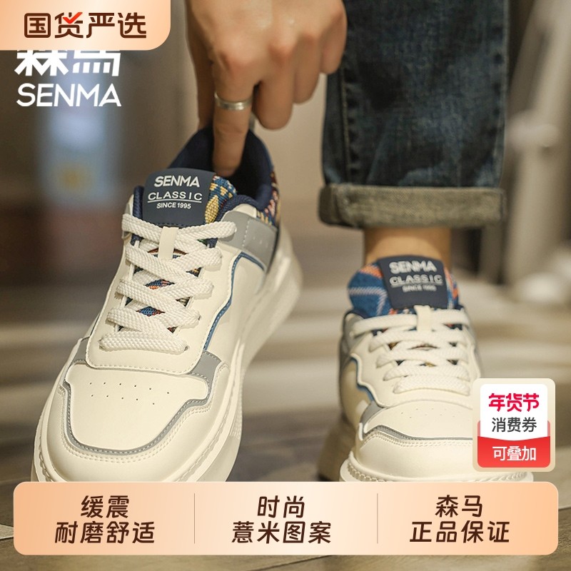 森马男鞋夏季透气2025新款厚底增高小白板鞋男生运动休闲潮鞋,运动鞋new,板鞋,淘宝优惠券,粉丝福利购,淘宝优惠卷