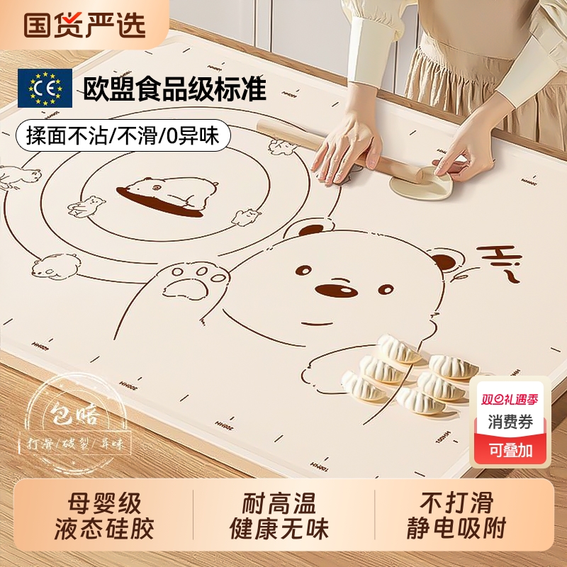 硅胶揉面垫食品级加厚三件套