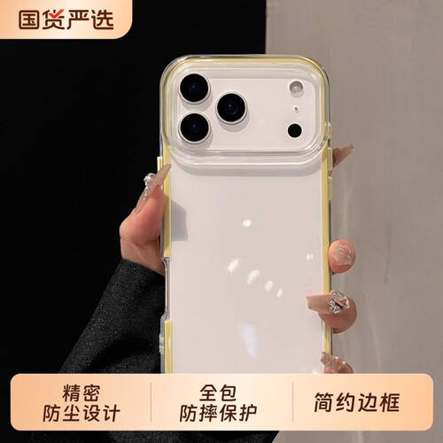 适用iPhone17promax新款手机壳17air简约边框苹果16promax气囊撞色iPhone15超薄硅胶14pro高级感全包硬壳