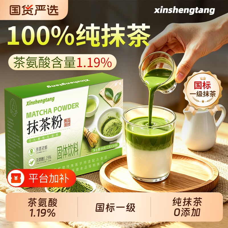 信盛堂国标一级抹茶粉无糖减0脂肥0添加纯抹茶粉拿铁冲饮烘焙专用