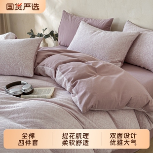 朵亚之星全棉磨毛床上四件套高级感四季 通用被套罩床单三件套床品