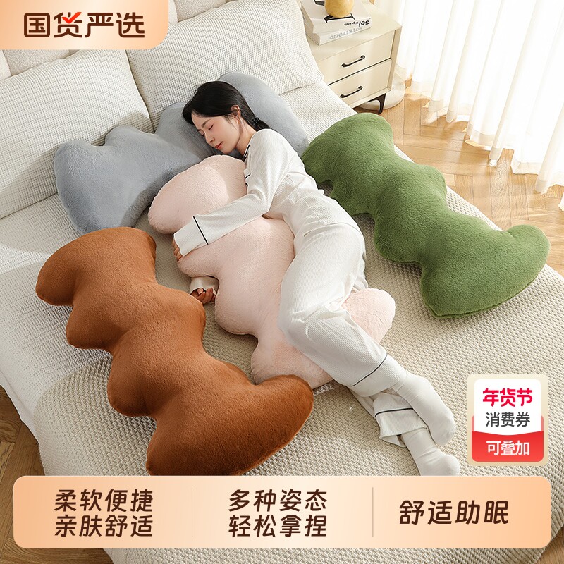 女生抱枕侧睡夹腿睡觉神器成人专用孕妇毛绒长条玩偶睡眠可拆洗